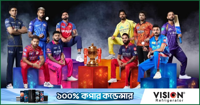 সম্প্রচারের চুক্তি বাতিল, বাংলাদেশ থেকে দেখা যাবে না আইপিএল